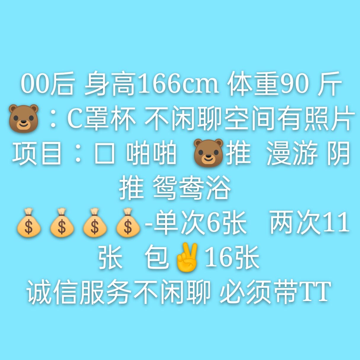 秦淮区漂亮的冰冰女神